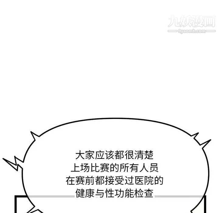 深夜网吧第47话