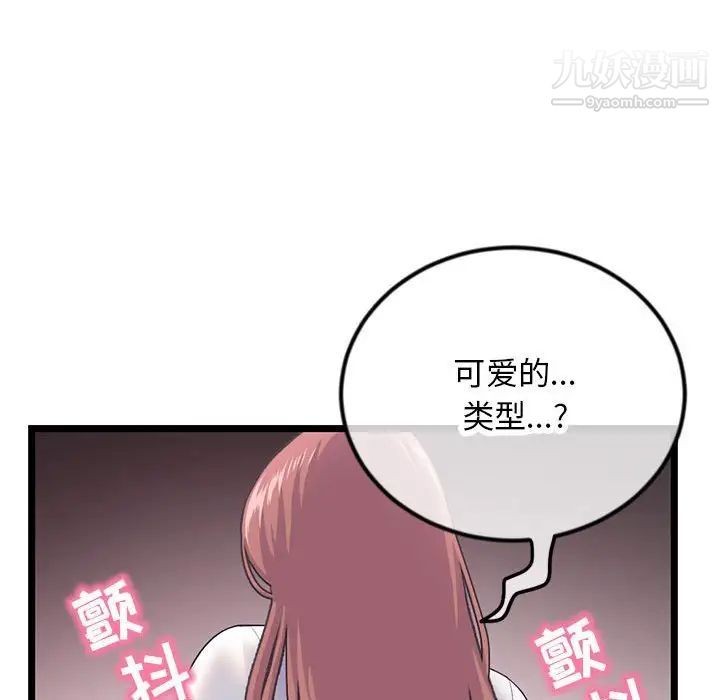 深夜網吧第47話