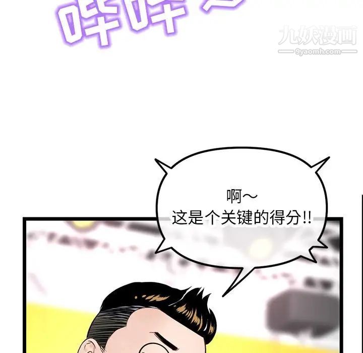 深夜網吧第47話