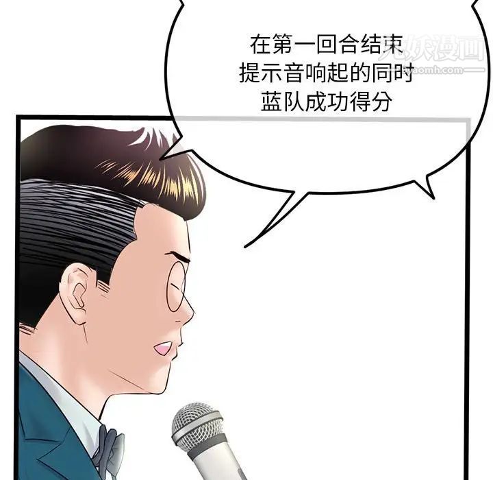 深夜网吧第47话