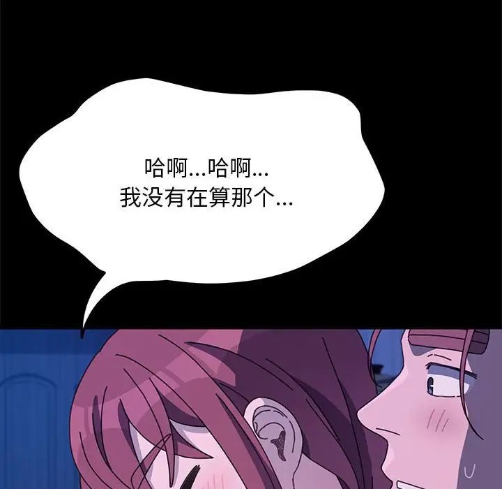 赘婿要通吃第30话