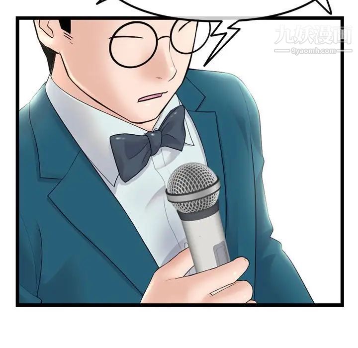 深夜网吧第47话