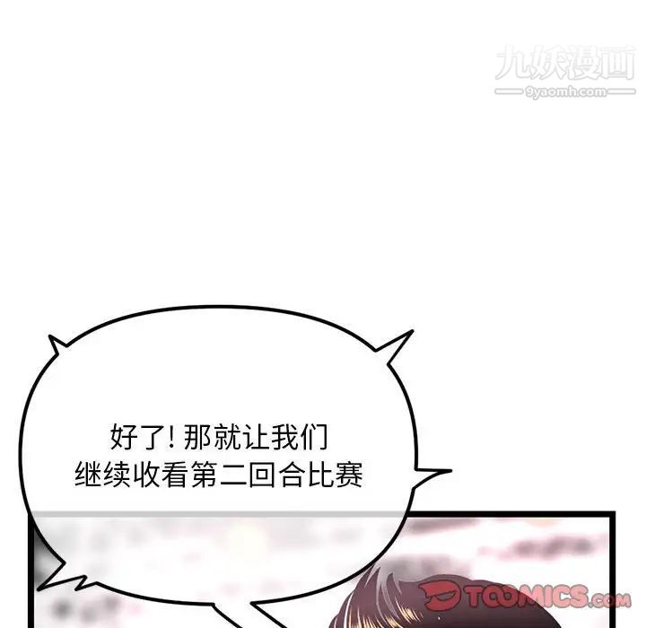 深夜网吧第47话