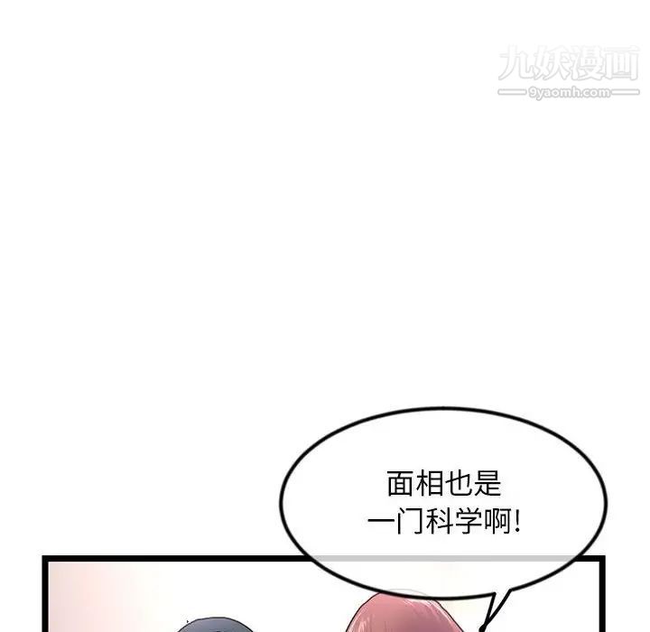 深夜网吧第47话