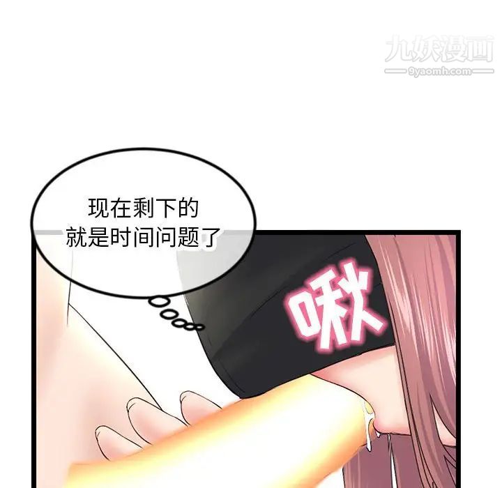 深夜网吧第47话