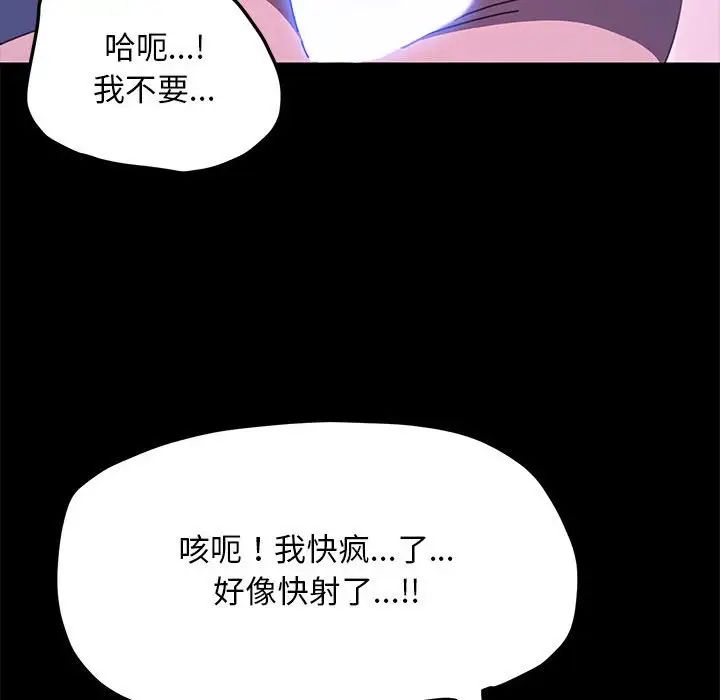 赘婿要通吃第30话