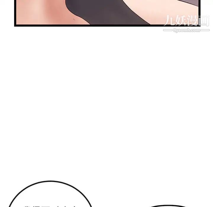 深夜网吧第47话