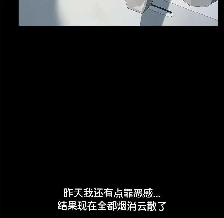 赘婿要通吃第31话