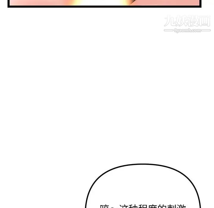 深夜网吧第47话