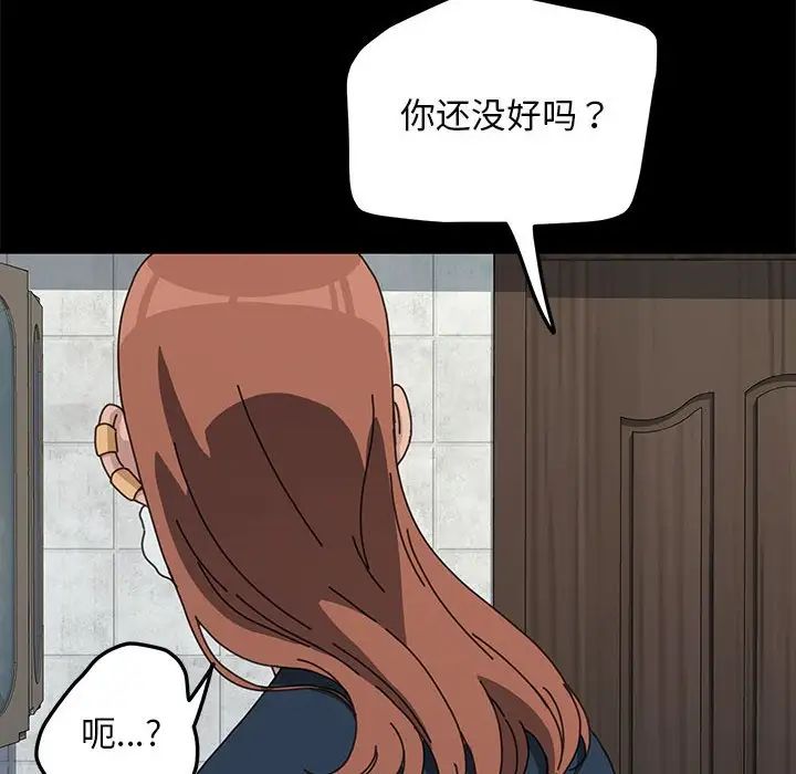 赘婿要通吃第31话