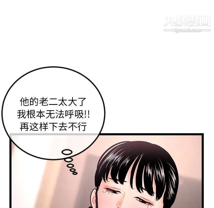 深夜网吧第47话