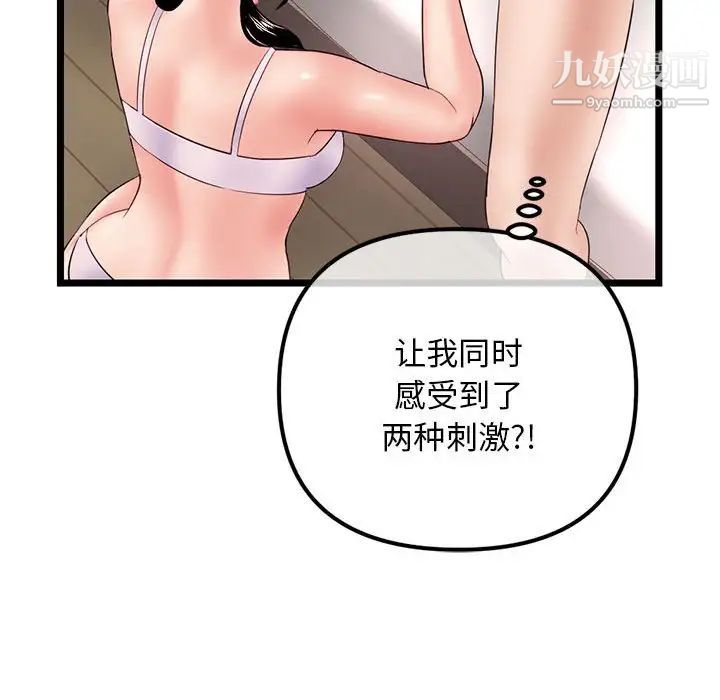 深夜网吧第47话