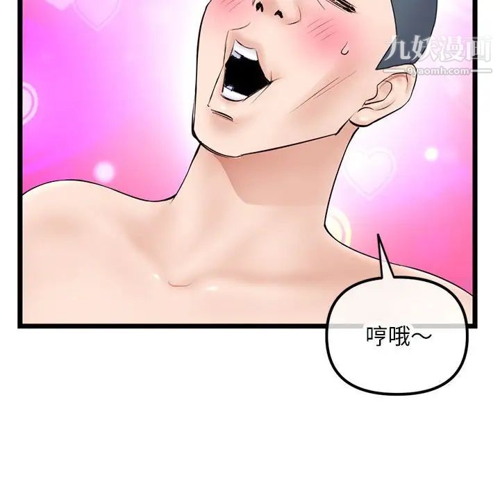 深夜网吧第48话