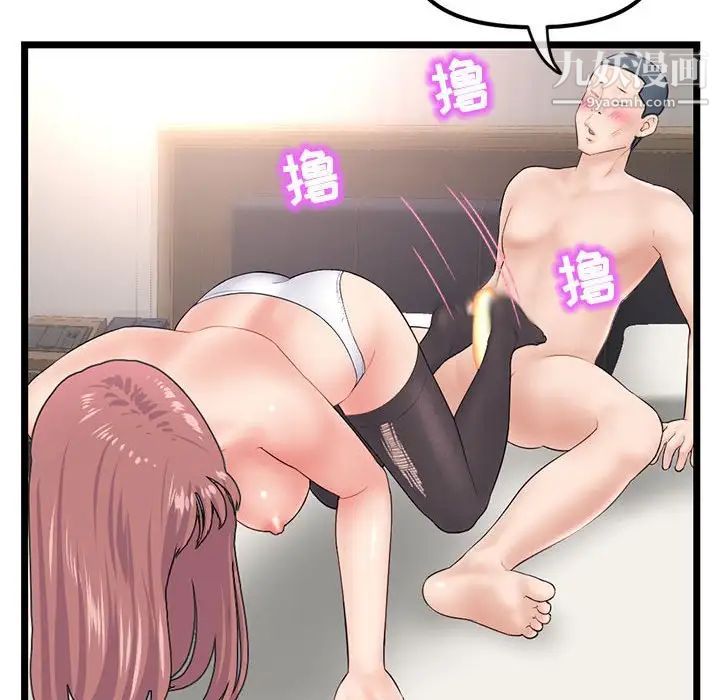 深夜网吧第48话