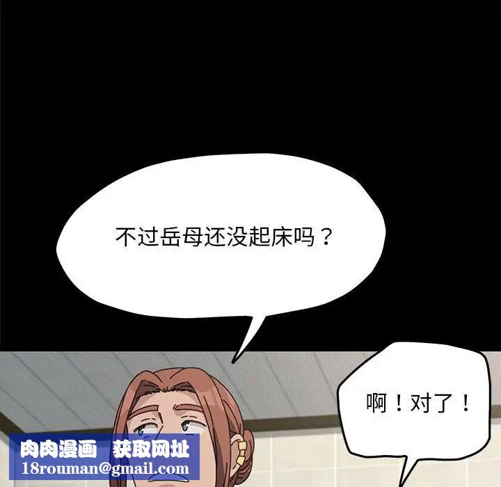 赘婿要通吃第31话