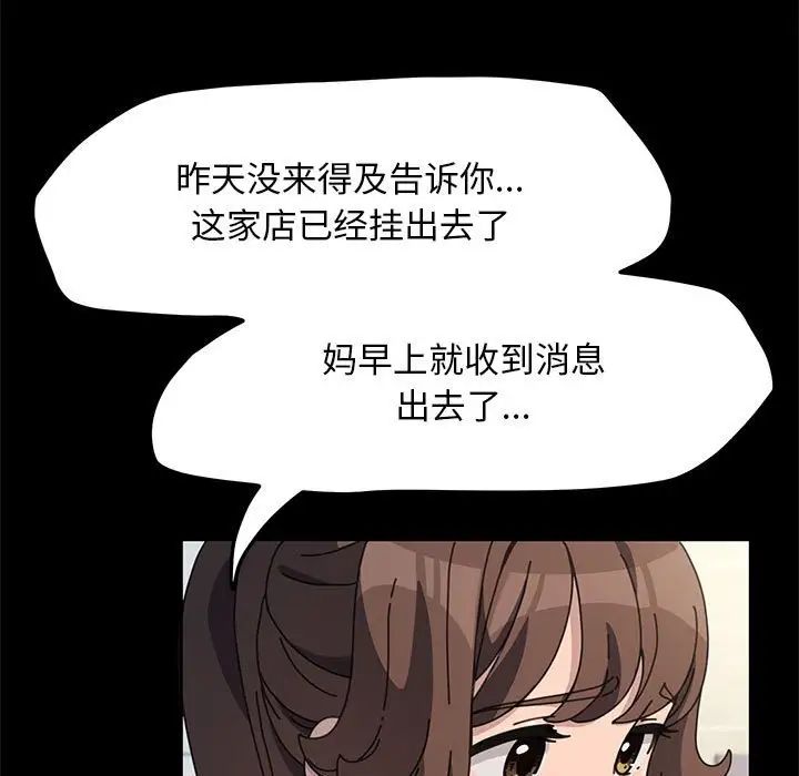 赘婿要通吃第31话