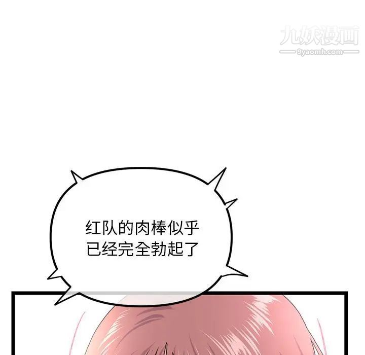 深夜網吧第48話