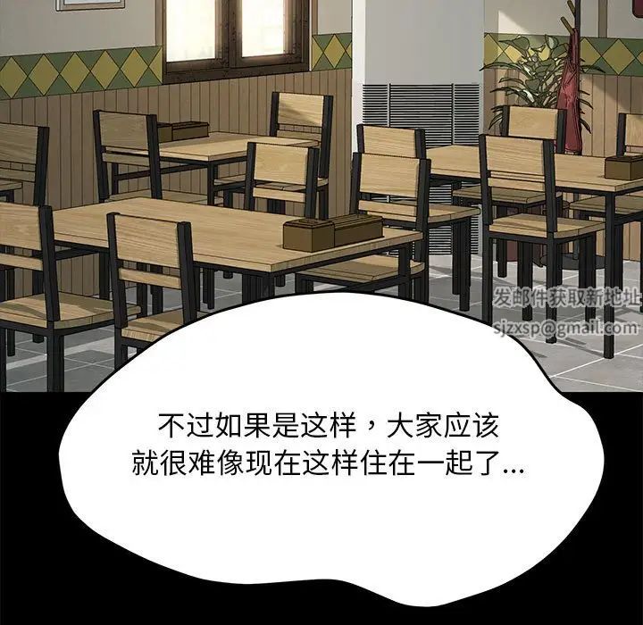 赘婿要通吃第31话