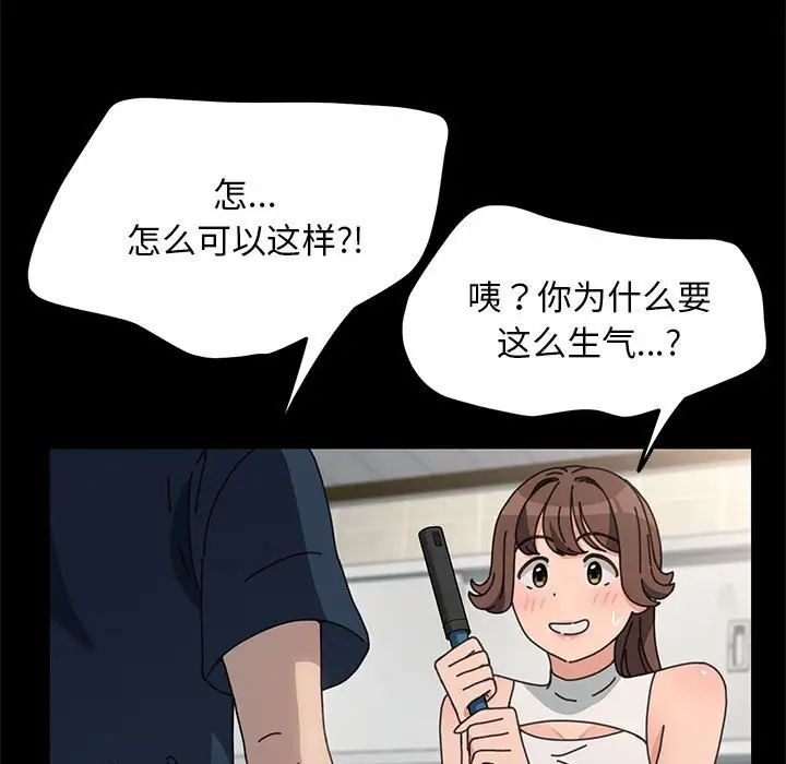 赘婿要通吃第31话