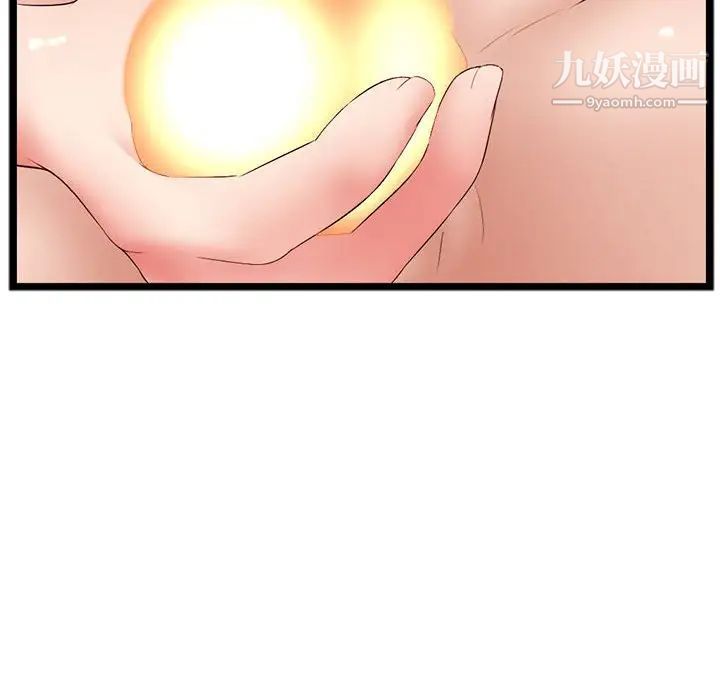 深夜網吧第48話