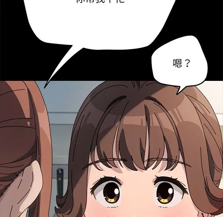 赘婿要通吃第31话