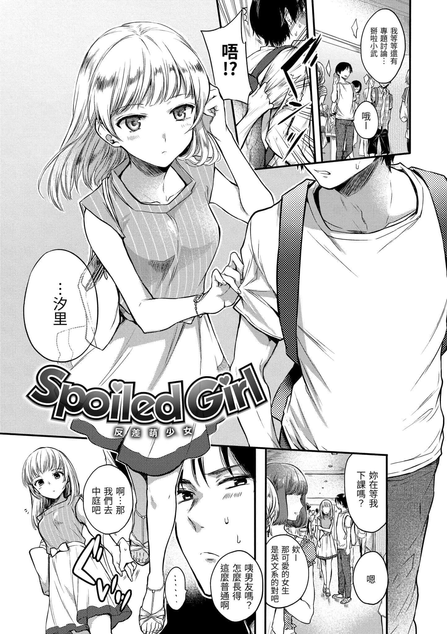 [雏原えみ]まいすうぃーと♡でびる[中国翻訳][DL版][雏原えみ]まいすうぃーと♡でびる[中国翻訳][DL版]