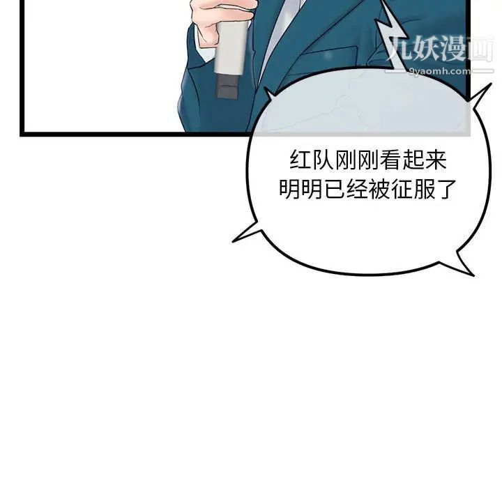 深夜网吧第48话