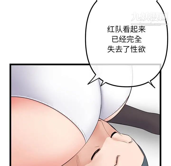 深夜网吧第48话