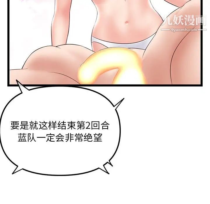 深夜网吧第48话