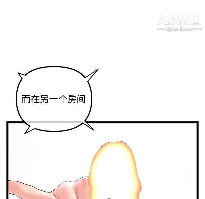 深夜网吧第48话