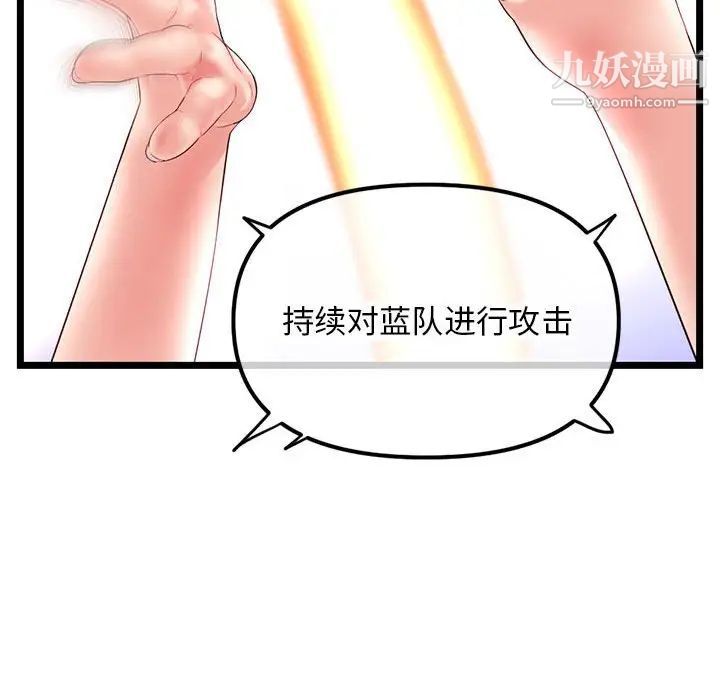 赘婿要通吃第31话