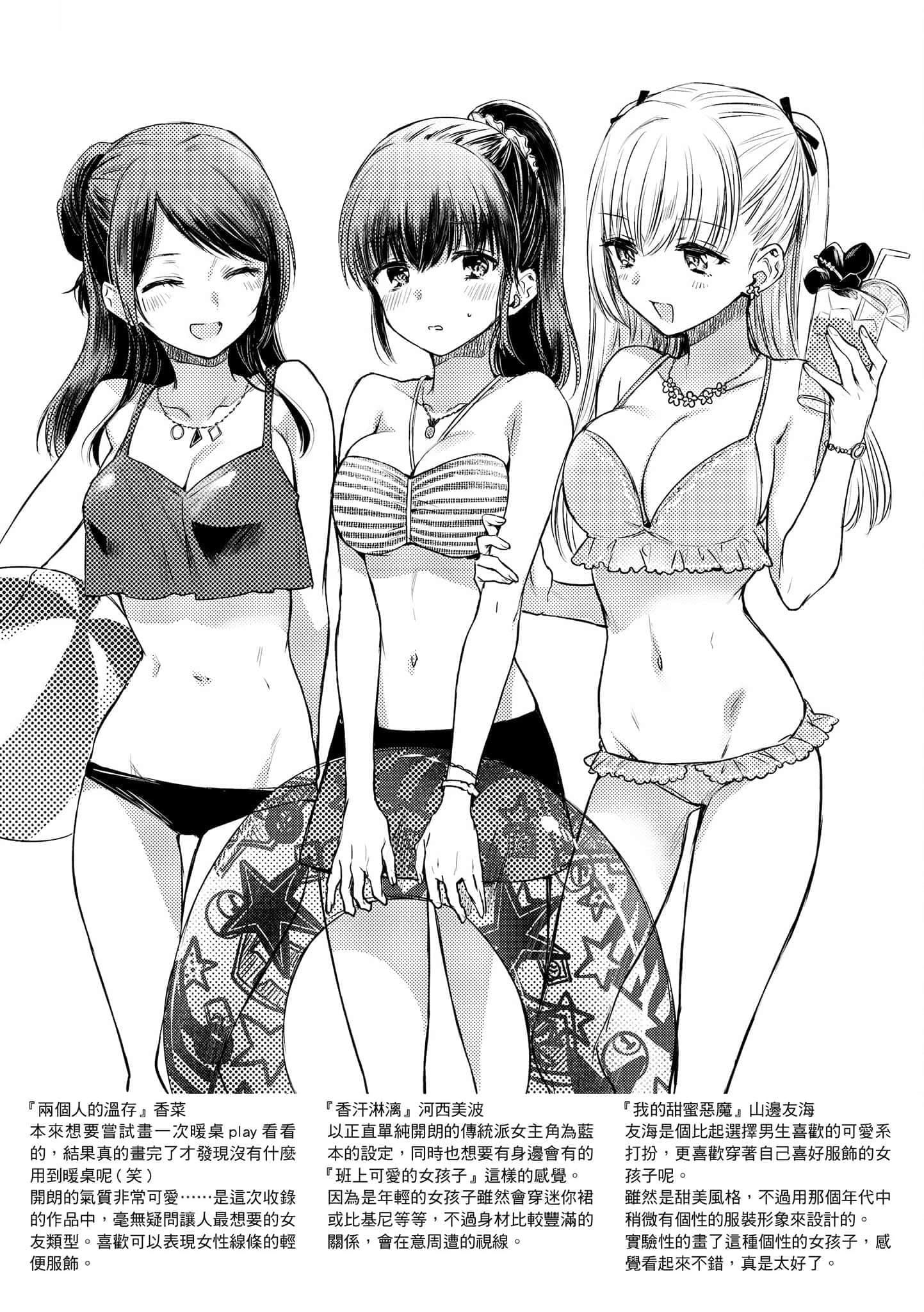 [雛原えみ]まいすうぃーと♡でびる[中國翻訳][DL版][雛原えみ]まいすうぃーと♡でびる[中國翻訳][DL版]