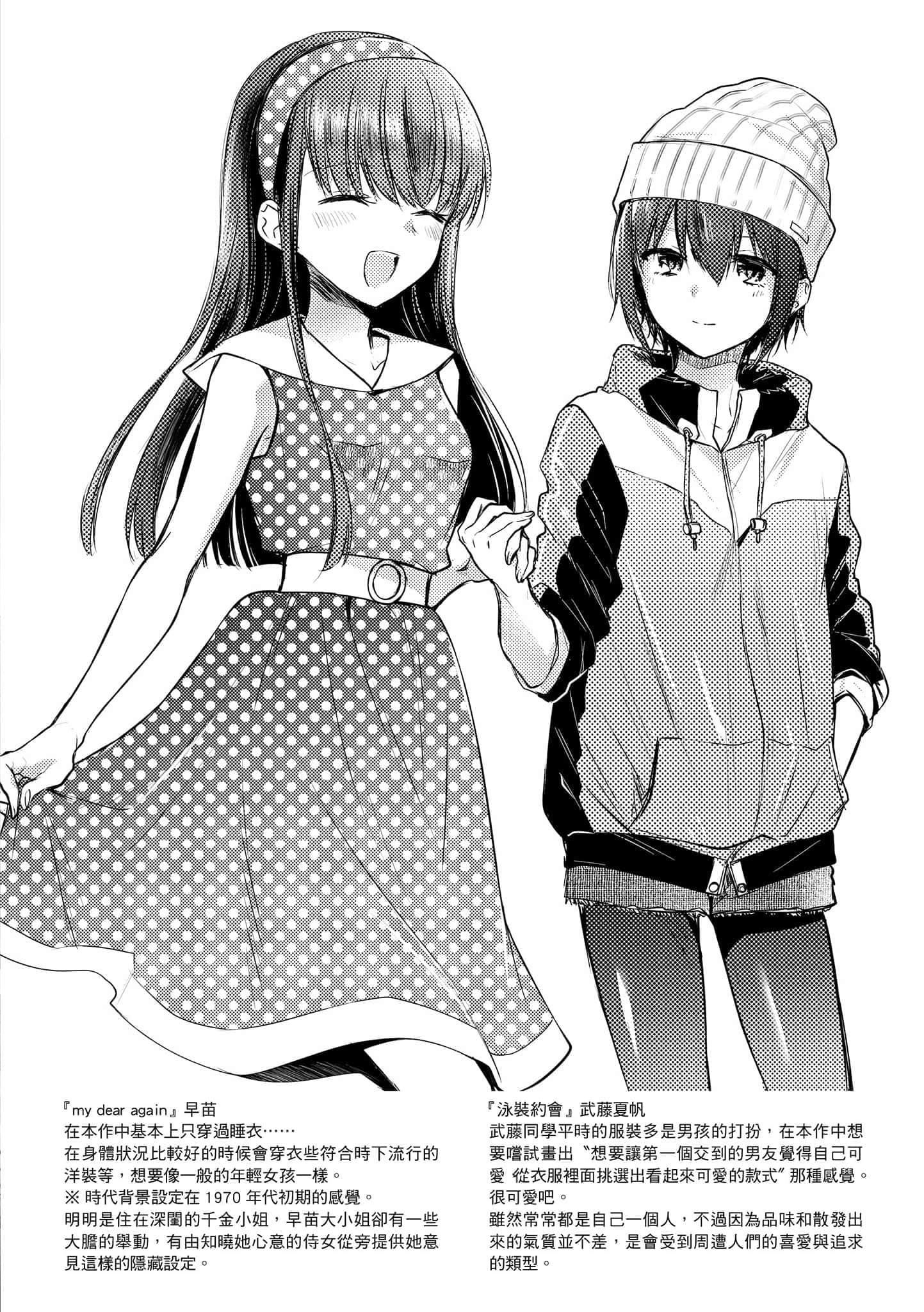 [雏原えみ]まいすうぃーと♡でびる[中国翻訳][DL版][雏原えみ]まいすうぃーと♡でびる[中国翻訳][DL版]