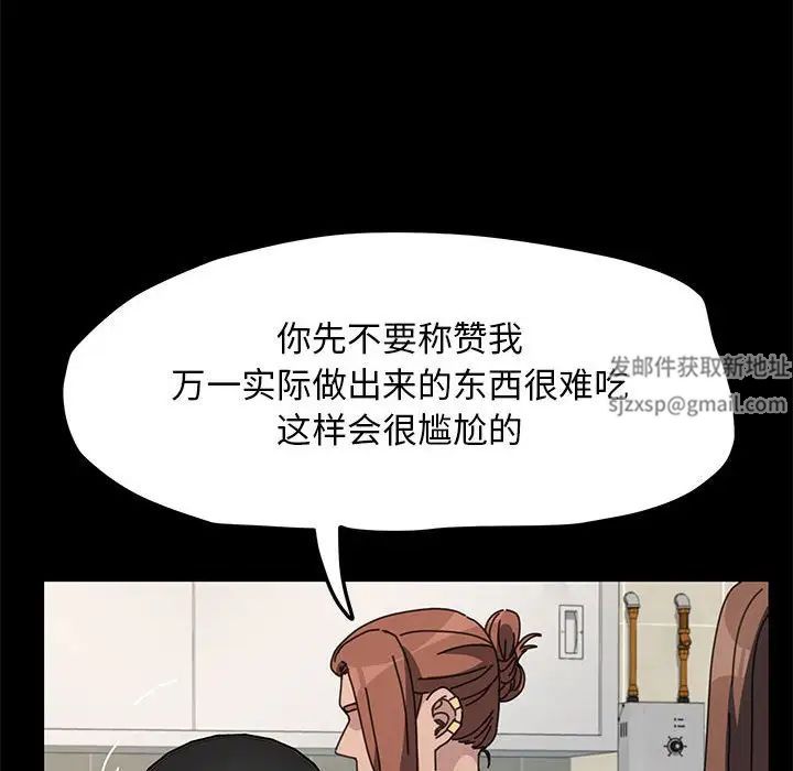 赘婿要通吃第31话