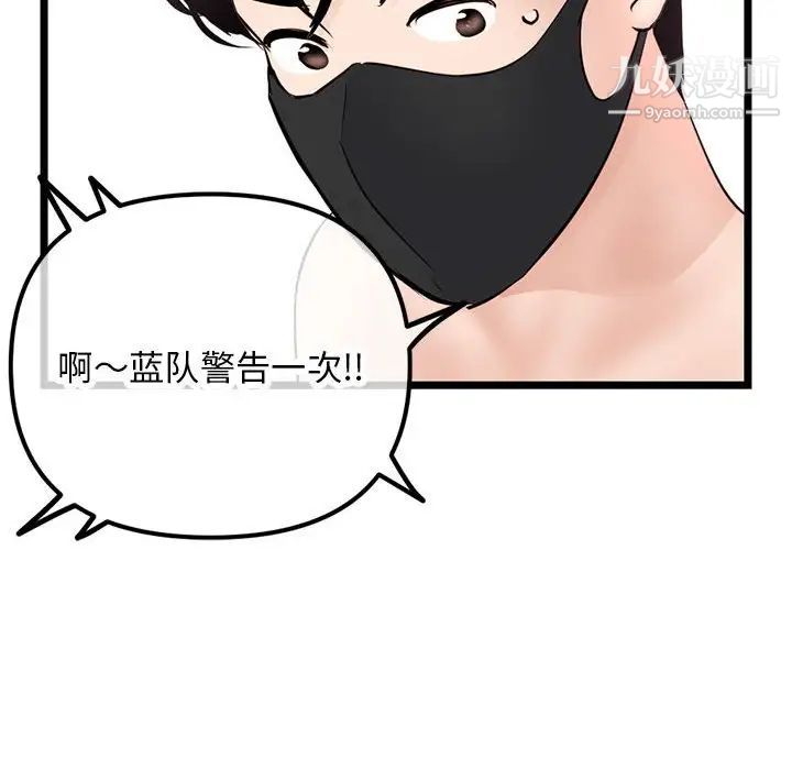 深夜网吧第48话