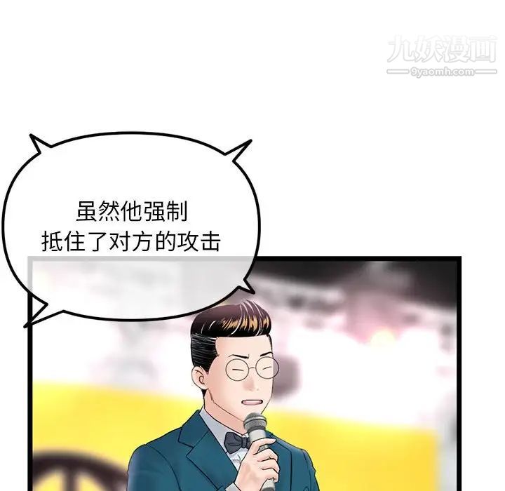 深夜网吧第48话