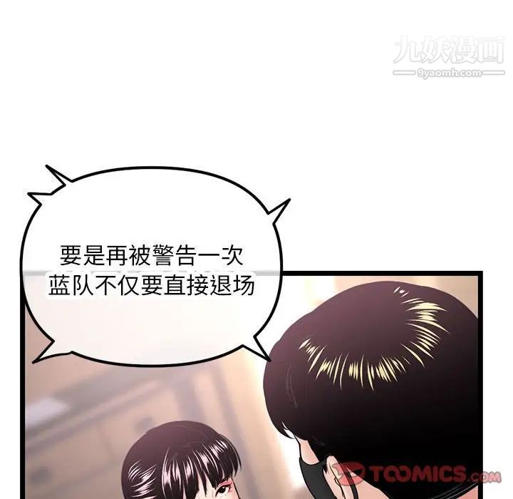 深夜网吧第48话