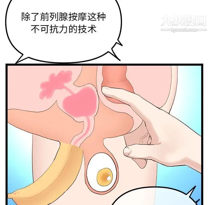 深夜网吧第48话