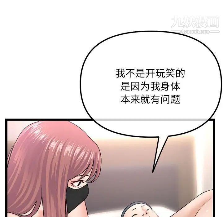深夜网吧第48话