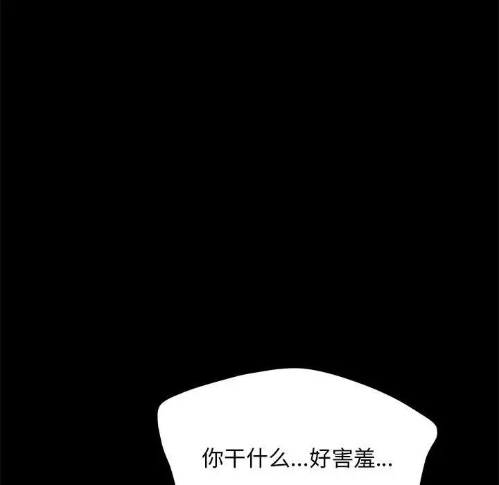 赘婿要通吃第32话