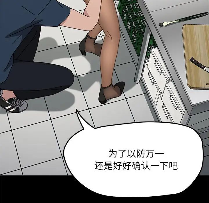 赘婿要通吃第32话