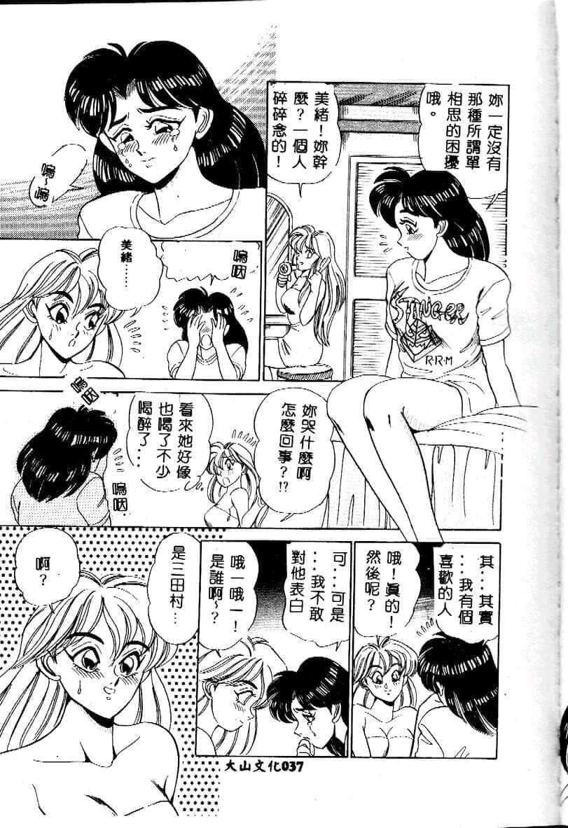[つくしの真琴]み・だ・ら♥処女天使[中國翻訳][つくしの真琴]み・だ・ら♥処女天使[中國翻訳]