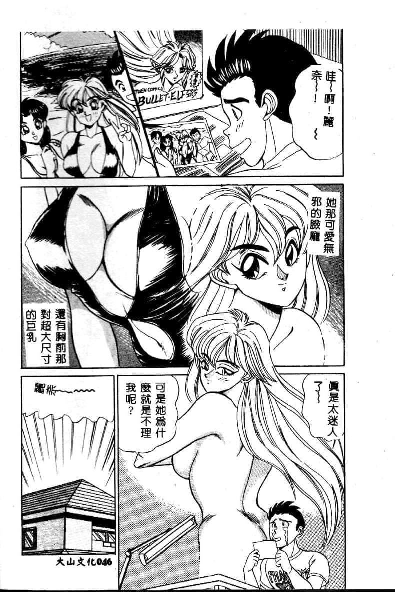 [つくしの真琴]み・だ・ら♥処女天使[中國翻訳][つくしの真琴]み・だ・ら♥処女天使[中國翻訳]