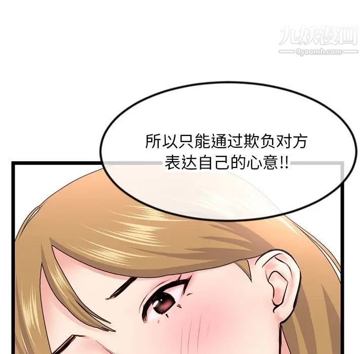 深夜网吧第48话