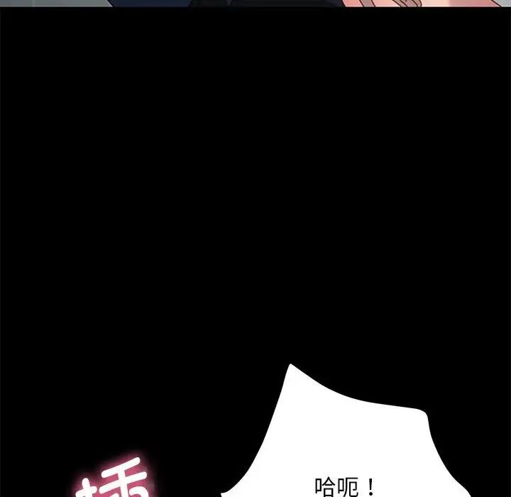 赘婿要通吃第32话