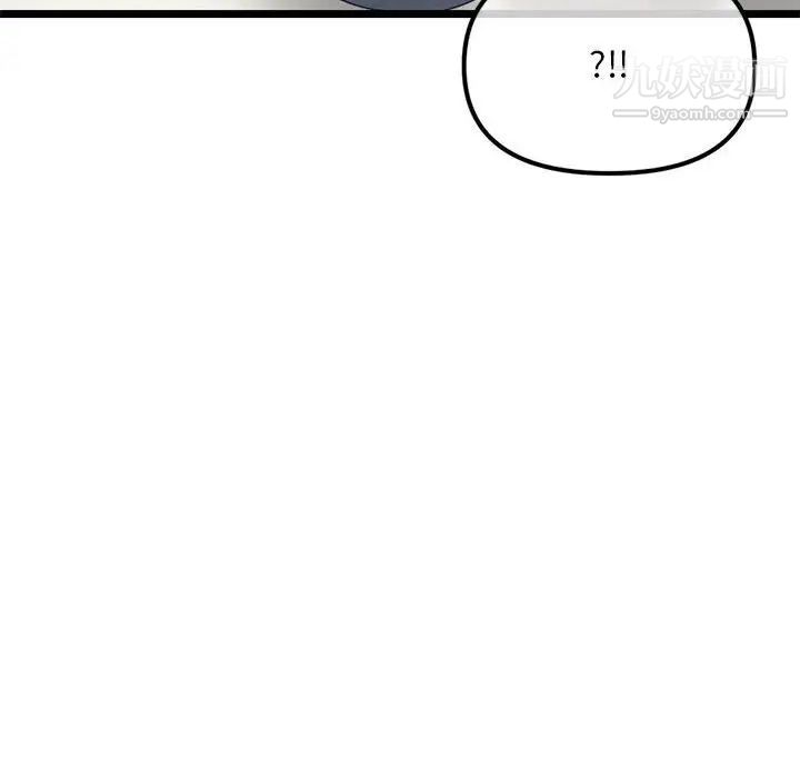 深夜网吧第48话