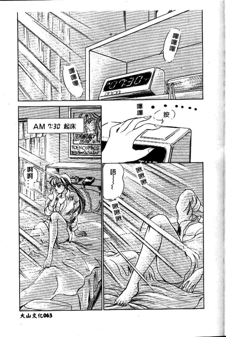 [つくしの真琴]み・だ・ら♥处女天使[中国翻訳][つくしの真琴]み・だ・ら♥处女天使[中国翻訳]