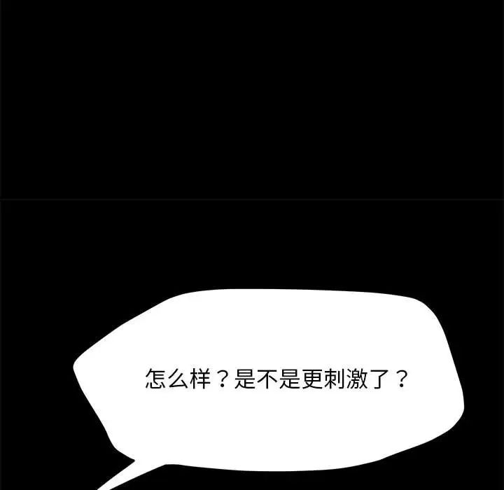 赘婿要通吃第32话