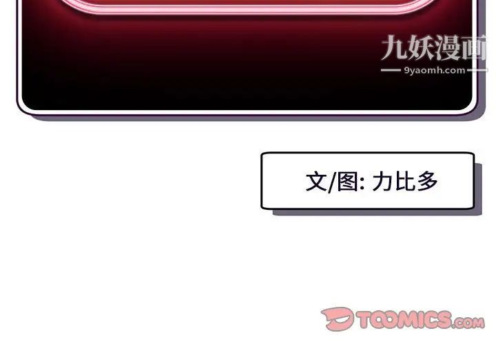 深夜網吧第49話