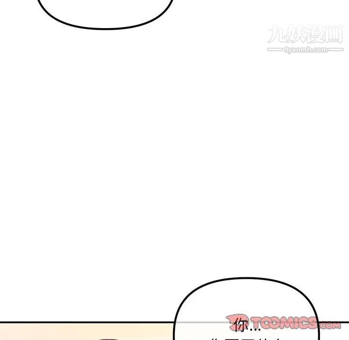 深夜网吧第49话